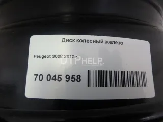  Диск колесный железо Peugeot 3008 1 Арт AM70045958, вид 5