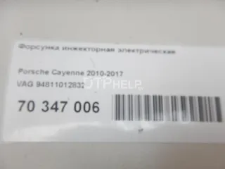 94811012832 Форсунка инжекторная электрическая Porsche Cayenne 955 Арт AM70347006, вид 6