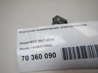 16450R70A01 Форсунка инжекторная электрическая Honda Legend 4 Арт AM70360090, вид 4