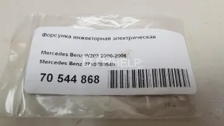 2710780549 Форсунка инжекторная электрическая Mercedes C W203 Арт AM70544868, вид 7