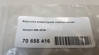 353103L300 Форсунка инжекторная электрическая Genesis G90 1 Арт AM70655416, вид 7
