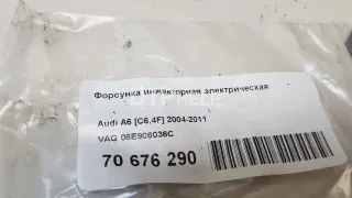 06E906036C Форсунка инжекторная электрическая Audi A6 C6 (S6,RS6) Арт AM70676290, вид 7