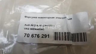 06E906036C Форсунка инжекторная электрическая Audi A6 C6 (S6,RS6) Арт AM70676291, вид 7