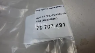 06E906036C Форсунка инжекторная электрическая Audi A6 C6 (S6,RS6) Арт AM70707491, вид 7