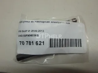 03F906036B Форсунка инжекторная электрическая Seat Ibiza 4 Арт AM70781621, вид 8