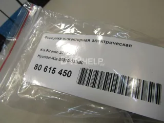 3531003BB0 Форсунка инжекторная электрическая Kia Picanto 3 Арт AM80615450, вид 7