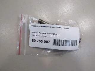94811012831 Форсунка инжекторная электрическая Porsche Cayenne 955 Арт AM80755007, вид 6