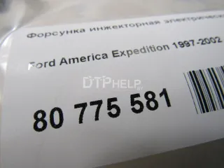 FOTZ9F593C Форсунка инжекторная электрическая Ford Expedition 1 Арт AM80775581, вид 5
