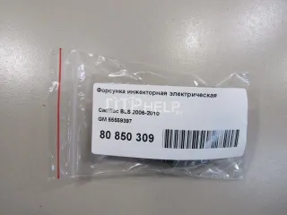 55559397 Форсунка инжекторная электрическая Cadillac BLS Арт AM80850309, вид 6