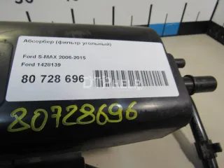 1428139 Абсорбер (фильтр угольный) Ford Galaxy 2 Арт AM80862991, вид 8
