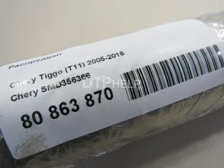 SMD356366 Распредвал Chery Tiggo t11 Арт AM80863870, вид 9