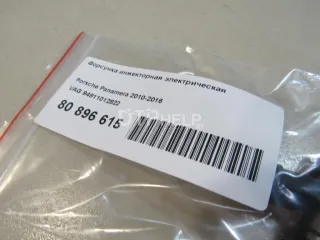 94811012822 Форсунка инжекторная электрическая Porsche Cayenne 955 Арт AM80896615, вид 6