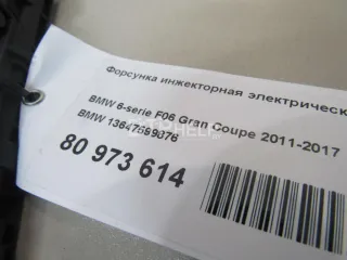 13647599876 Форсунка инжекторная электрическая BMW 7 F01/F02 Арт AM80973614, вид 6