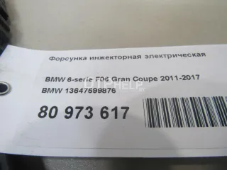 13647599876 Форсунка инжекторная электрическая BMW 7 F01/F02 Арт AM80973617, вид 6