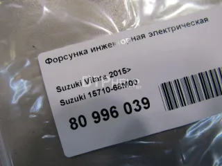 1571068M00 Форсунка инжекторная электрическая Suzuki Vitara2 Арт AM80996039, вид 6