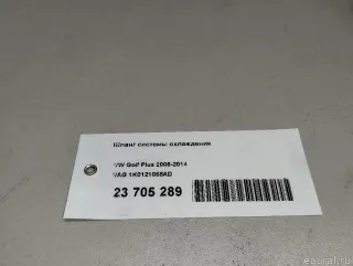 1K0121058AD VAG Трубка кондиционера Volkswagen Passat B6 Арт E23705289, вид 10