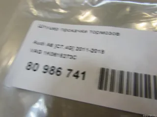 1K0615273C VAG Штуцер Audi A8 D5 (S8) Арт E80986741, вид 4