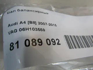 Вал балансирный Skoda Superb 2 2006г. 06H103559 VAG - Фото 4