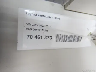 06F131521M VAG Картер Volkswagen Eos Арт E70461373, вид 6
