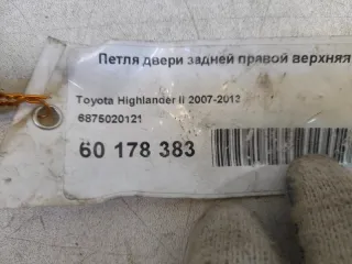 6875020121 петля двери Toyota Camry XV70 Арт VZ206662, вид 5
