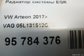 05L131512C VAG Радиатор EGR Volkswagen Golf 8 Арт E95784376, вид 12