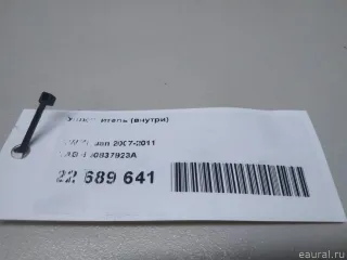 5N0837923A VAG Уплотнитель (прочее) Volkswagen Scirocco 3 Арт E22689641, вид 9