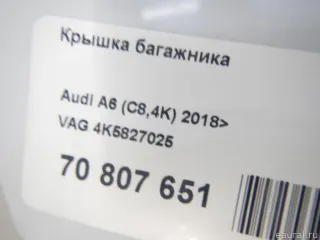 4K5827025 VAG Крышка багажника Audi A6 C8 (S6,RS6) Арт E70807651, вид 18