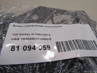 1K0820047JNWHS VAG Блок управления (другие) Volkswagen Scirocco 3 Арт E81094959, вид 6