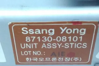 8713008101 Блок управления (другие) SsangYong Rexton 2 Арт e12068584, вид 1
