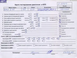 286S2, M52TUB28 Двигатель (ДВС) BMW 3 E46 Арт 54932667, вид 1