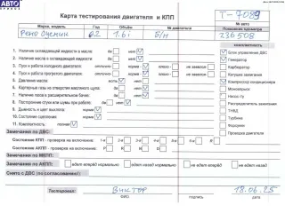 K4M708 Двигатель (ДВС) Renault Scenic 1 Арт 54951078, вид 1