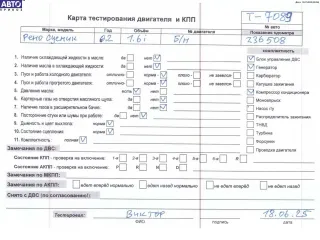 K4M708 Двигатель (ДВС) Renault Scenic 1 Арт 54951078, вид 7
