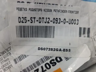STDTJ20930 Решетка радиатора Nissan Pathfinder 3 Арт Z330374, вид 7