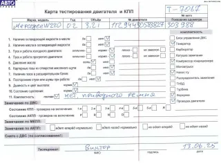 112944, M112.944, M112 Двигатель (ДВС) Mercedes S W220 Арт 54950926, вид 1