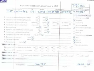 939A2000 Двигатель (ДВС) Fiat Croma 2 Арт 54950503