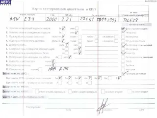 226S1, M54B22 Двигатель (ДВС) BMW 5 E39 Арт 54752708, вид 1