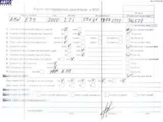 226S1, M54B22 Двигатель (ДВС) BMW 5 E39 Арт 54752708, вид 8