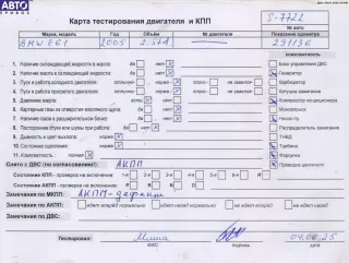 256D2, M57TUD25 Двигатель (ДВС) BMW 5 E60/E61 Арт 54932949, вид 1