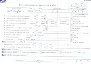 Z19DTH Двигатель (ДВС) Opel Zafira B Арт 54921000, вид 1