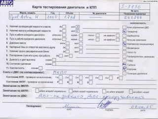 Z17DTH Двигатель (ДВС) Opel Astra H Арт 54846912, вид 8