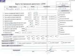 612963, OM612.963, OM612 Двигатель (ДВС) Mercedes ML W163 Арт 54755677, вид 6