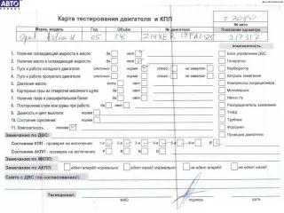 Z14XEP Двигатель (ДВС) Opel Astra H Арт 54755583, вид 1