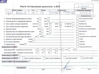 Z14XEP Двигатель (ДВС) Opel Astra H Арт 54755583, вид 7
