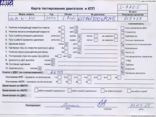 612961, OM612.961, OM612 Двигатель (ДВС) Mercedes E W210 Арт 54844049, вид 4