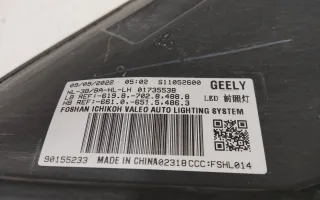 01735538 Фара передняя левая Geely Atlas Pro Арт A957832T, вид 13