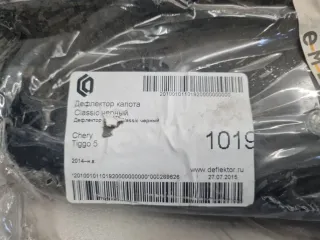 REINHD957 Дефлектор капота Chery Tiggo 5  Арт ZAP300644, вид 3