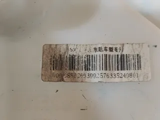 6025044700, 8892603992, 1 Бачок стеклоомывателя Geely Coolray Арт AR308869, вид 9