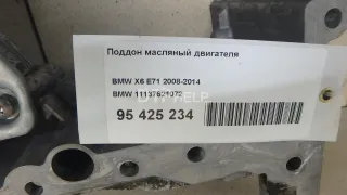 11137621072 Поддон масляный двигателя BMW X5 E70 Арт AM95425234, вид 11