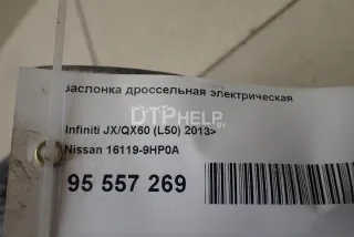 161199HP0A Заслонка дроссельная электрическая Infiniti JX Арт AM95557269, вид 9