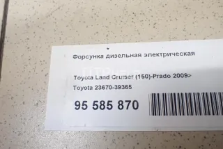 2367039365 Форсунка дизельная электрическая Toyota Land Cruiser 200 Арт AM95585870, вид 7